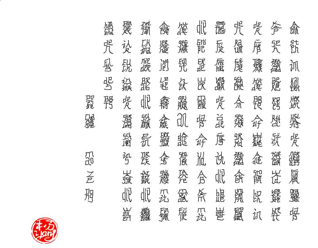 Poesie Changsha, Mao Ze Dong