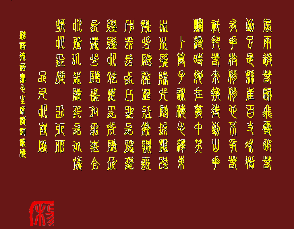 汉语德语书毛主席诗词咏梅
