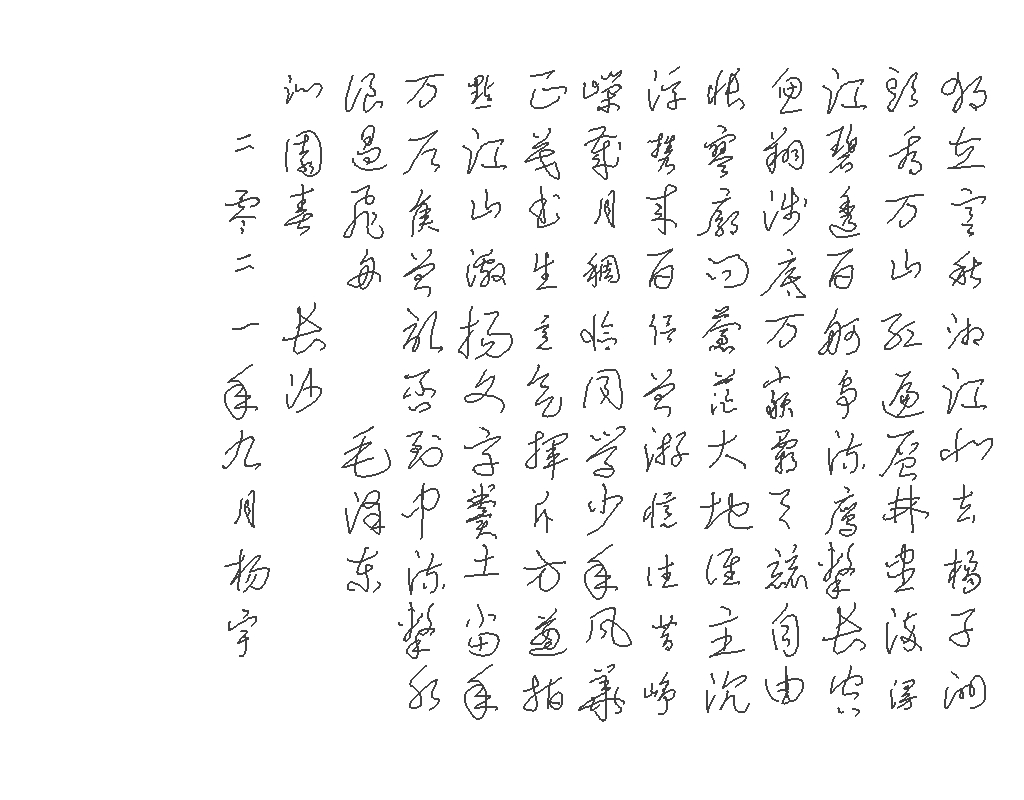 Changsha